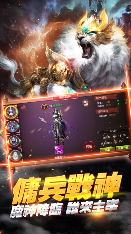 奇蹟MU—王者歸來 screenshot-3