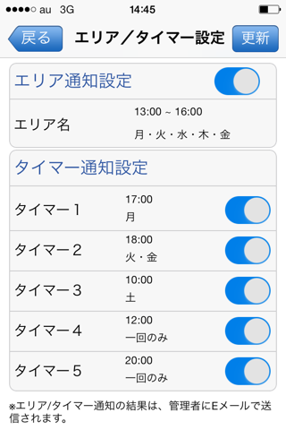 あんしんGPSアプリ screenshot 4