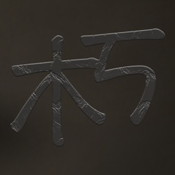 不朽星圖模擬器