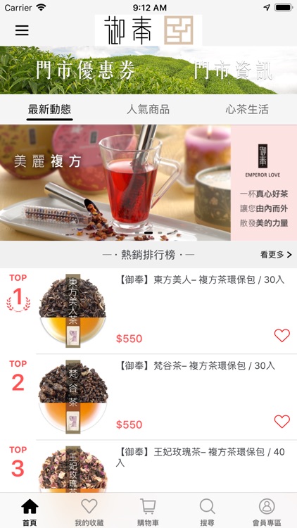 御奉心茶：原葉極品、真心好茶