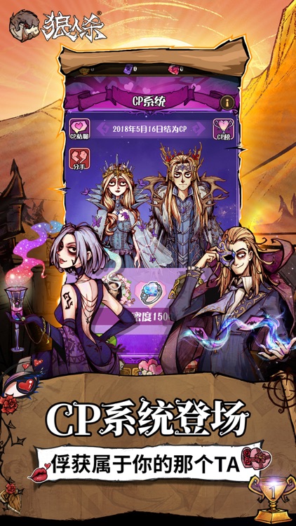 狼人杀-官方唯一正版 screenshot-4
