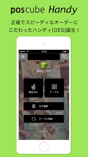 Handy by poscube(圖1)-速報App