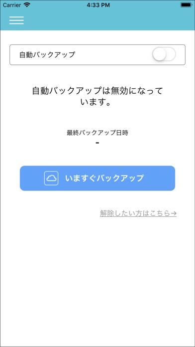 ペンギンタイムカードのスクリーンショット6 ペンギンタイムカードのスクリーンショット6