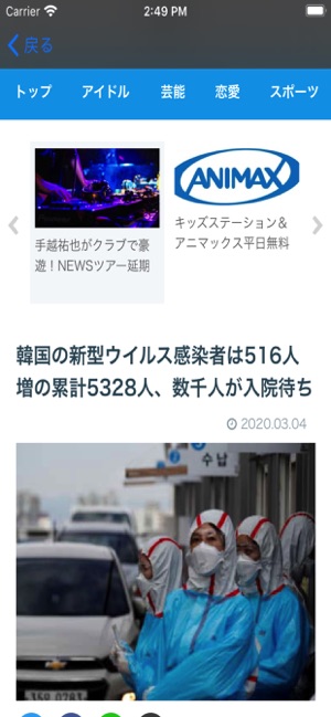 CoT NEWS(圖2)-速報App