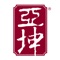 With more than 70 years of history, Ya Kun is a household name in Singapore and Asia offering delectable kaya toast and other complementary traditional food and beverages to all