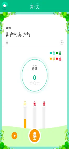 Game screenshot 博学乐育 apk