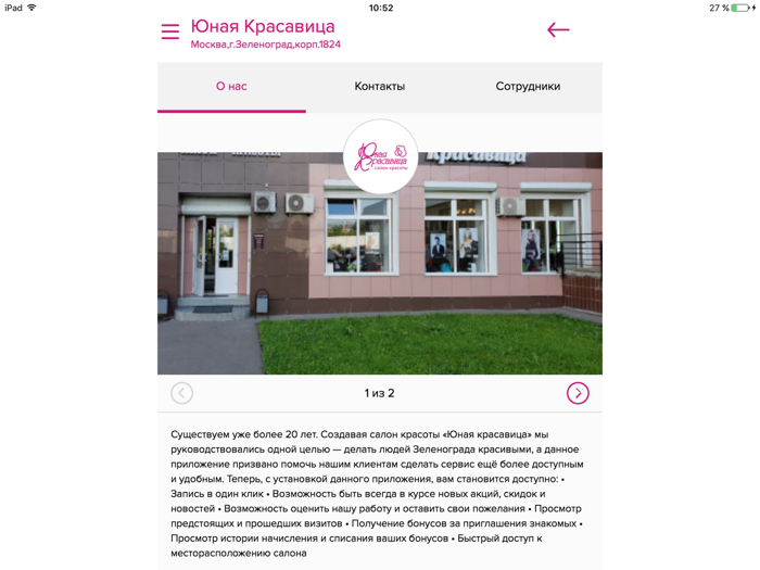 Юная Красавица