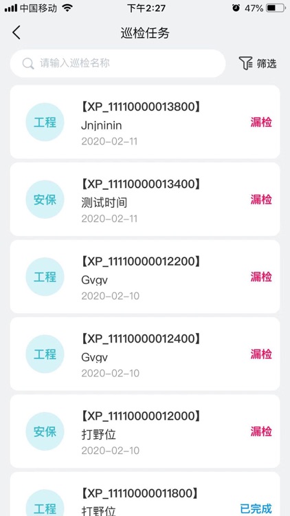 如果楼精灵 screenshot-3