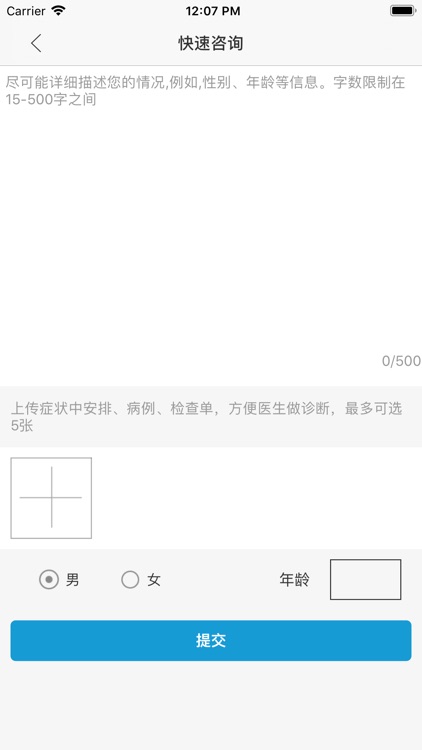 备好孕-试管婴儿，人工授精辅助生殖 screenshot-4