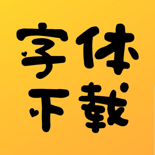 字体下载-花样字体艺术字制作 Icon