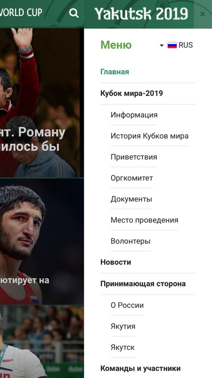 Freestyle World Cup 2019