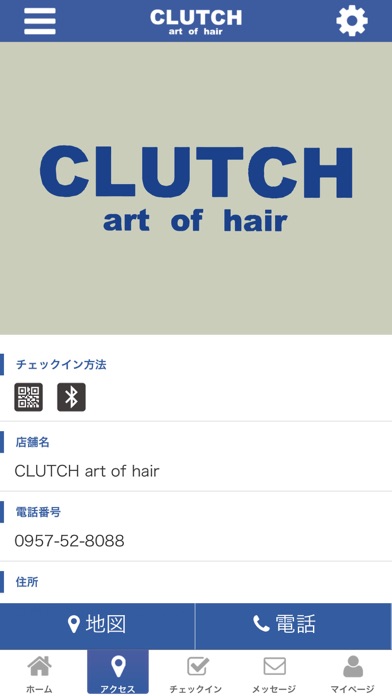 CLUTCH art of hair 公式アプリ screenshot 4