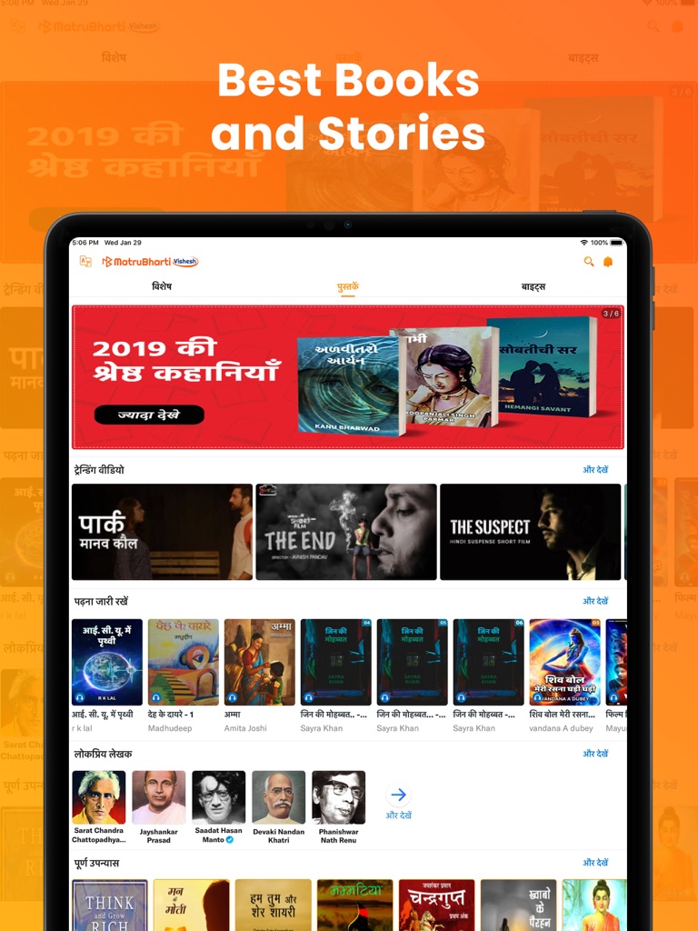 【图】Matrubharti(截图3)