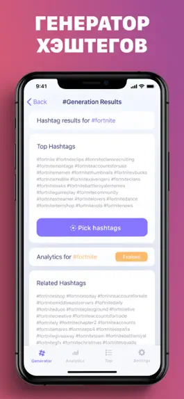 Game screenshot Хештег Генератор - HashMaster mod apk