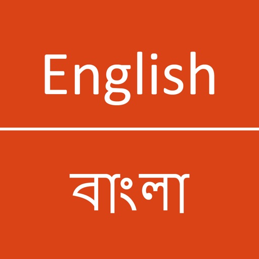 Meaning of stream with pronunciation - English 2 Bangla / English Dictionary