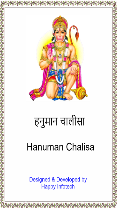 How to cancel & delete Hanuman Chalisa Audio from iphone & ipad 1