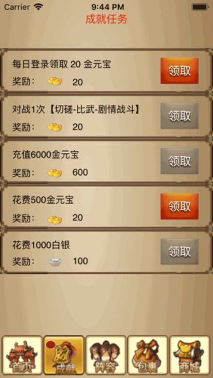 江湖群侠传之猎艳天下 screenshot-4