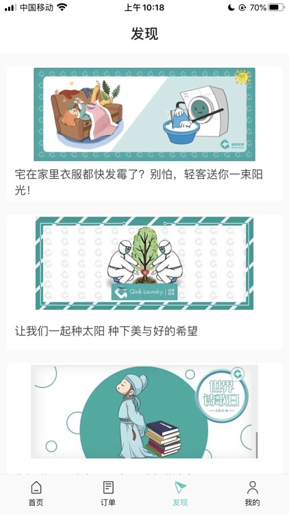 创维轻客 screenshot-5