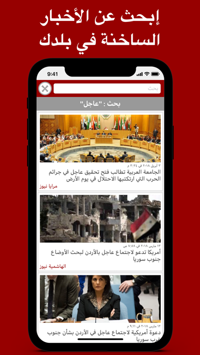 Sahafa - صحافة screenshot 4