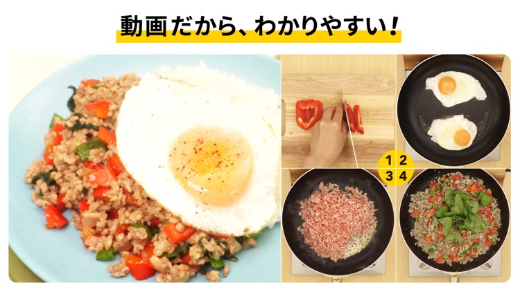 DELISH KITCHEN - レシピ動画で料理を簡単に