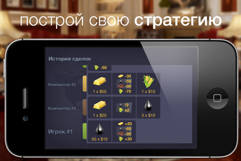 Скриншот из Merc - commodity trading game