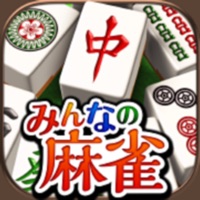 麻雀 ～みんなの麻雀オフライン麻雀ゲーム apk