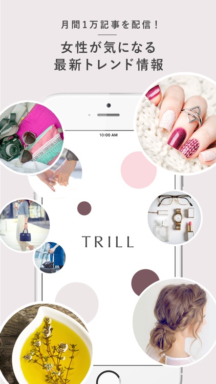 TRILL(トリル)