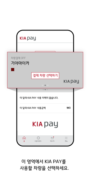 KIA PAY(圖2)-速報App