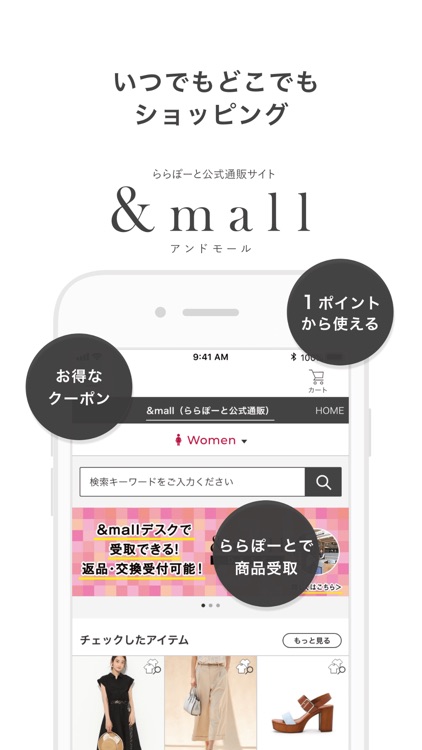 三井ショッピングパークアプリ