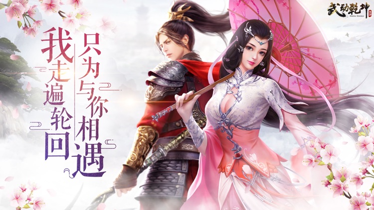 武动乾坤-天蚕土豆正版授权