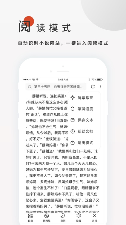 搜书大师-Pro版,超强换源小说搜索社交APP