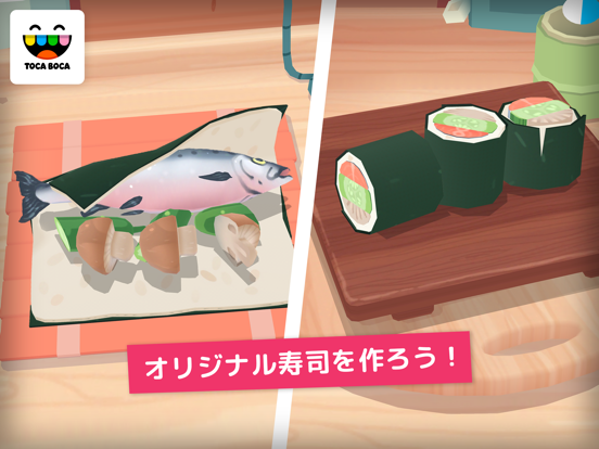 Toca Kitchen Sushiのおすすめ画像3