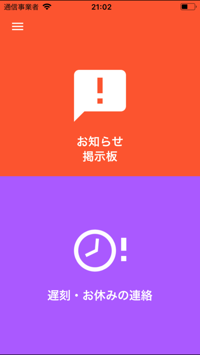 社会福祉法人 健生会 screenshot 2