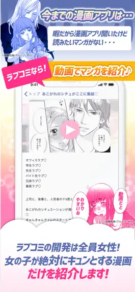 Game screenshot マンガ㊙ラブコミ 少女漫画アプリ hack
