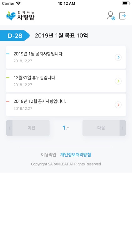 사랑밭 screenshot-3