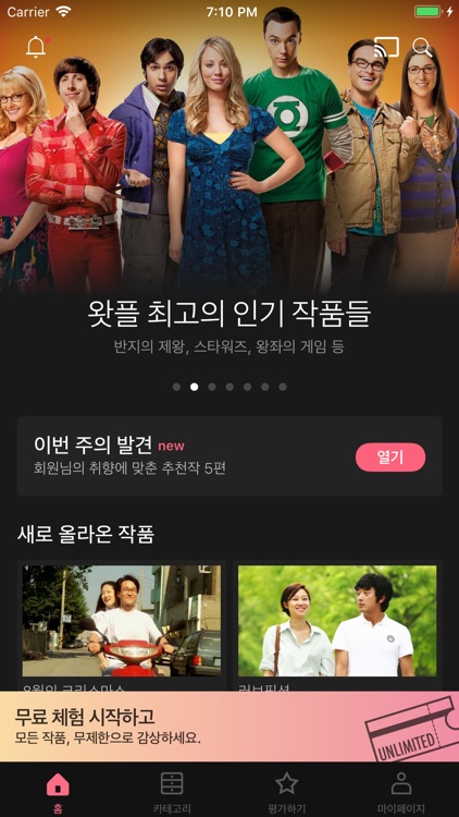 왓챠플레이 - WATCHA PLAY screenshot-0
