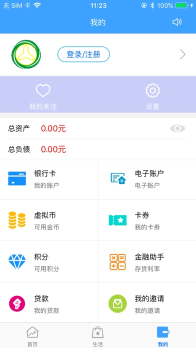 辽宁辰州汇通村镇银行手机银行 screenshot 3