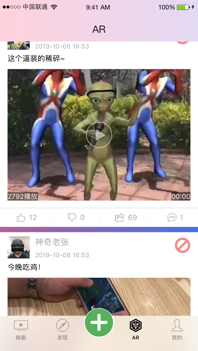 人人韩剧 screenshot 2