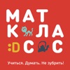 Маткласс