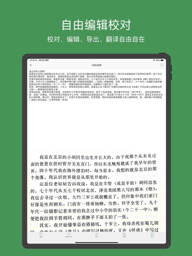 Scanscan 白描 Document Scanner On The App Store