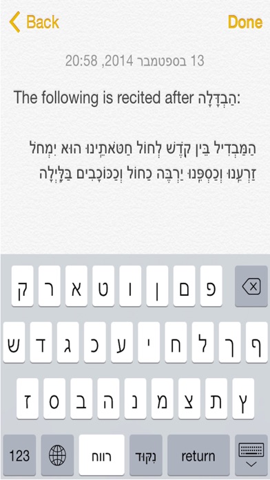 How to cancel & delete Davka Nikud from iphone & ipad 3