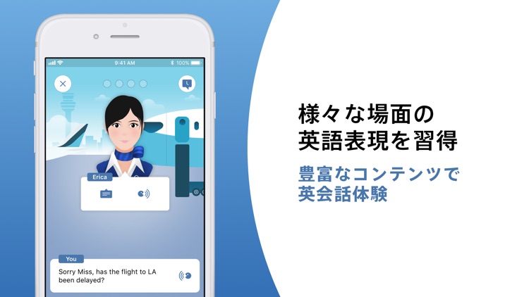 AI英会話SpeakBuddy(スピークバディ)