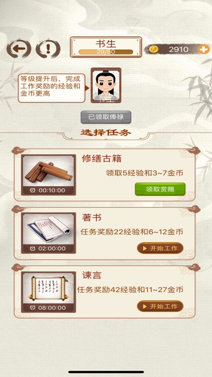 猜谜语大全 - 益智解谜题游戏
