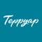 В этом приложении вы сможете заказать доставку из Терруара или оформить предзаказ навынос