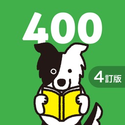 中学英熟語ターゲット400 4訂版 For School By 物書堂