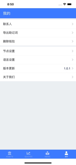 Hebe Wallet(圖9)-速報App