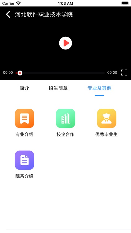 学远-单招无忧 screenshot-3