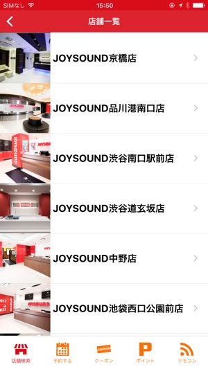 JOYSOUND直営店公式アプリ(圖4)-速報App