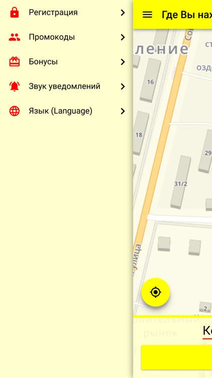 ВЕЗЁТ-ТАКСИ 5-45-45 г.Щекино screenshot-8