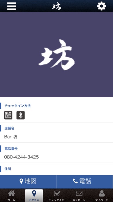 Bar 坊 三宮 公式アプリ screenshot 4